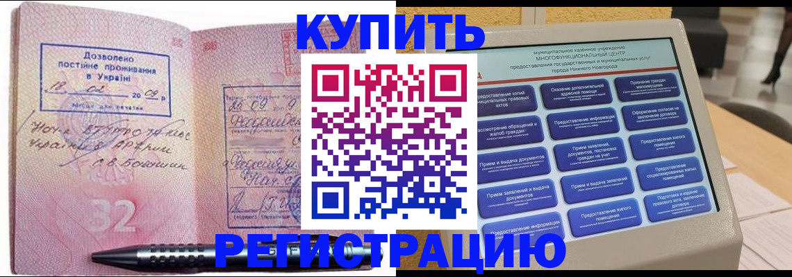 временная регистрация адрес в Туринске