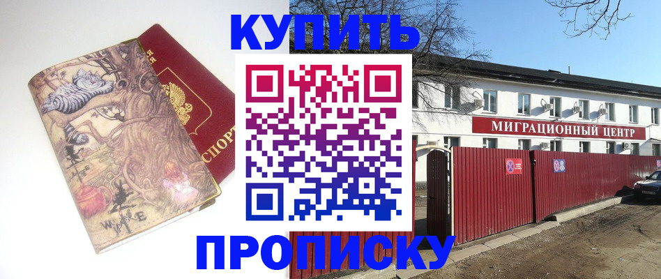 прописка от собственника в Туринске