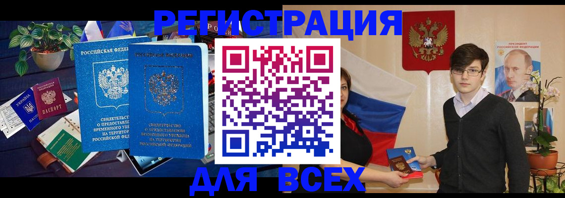 временная регистрация собственник в Туринске